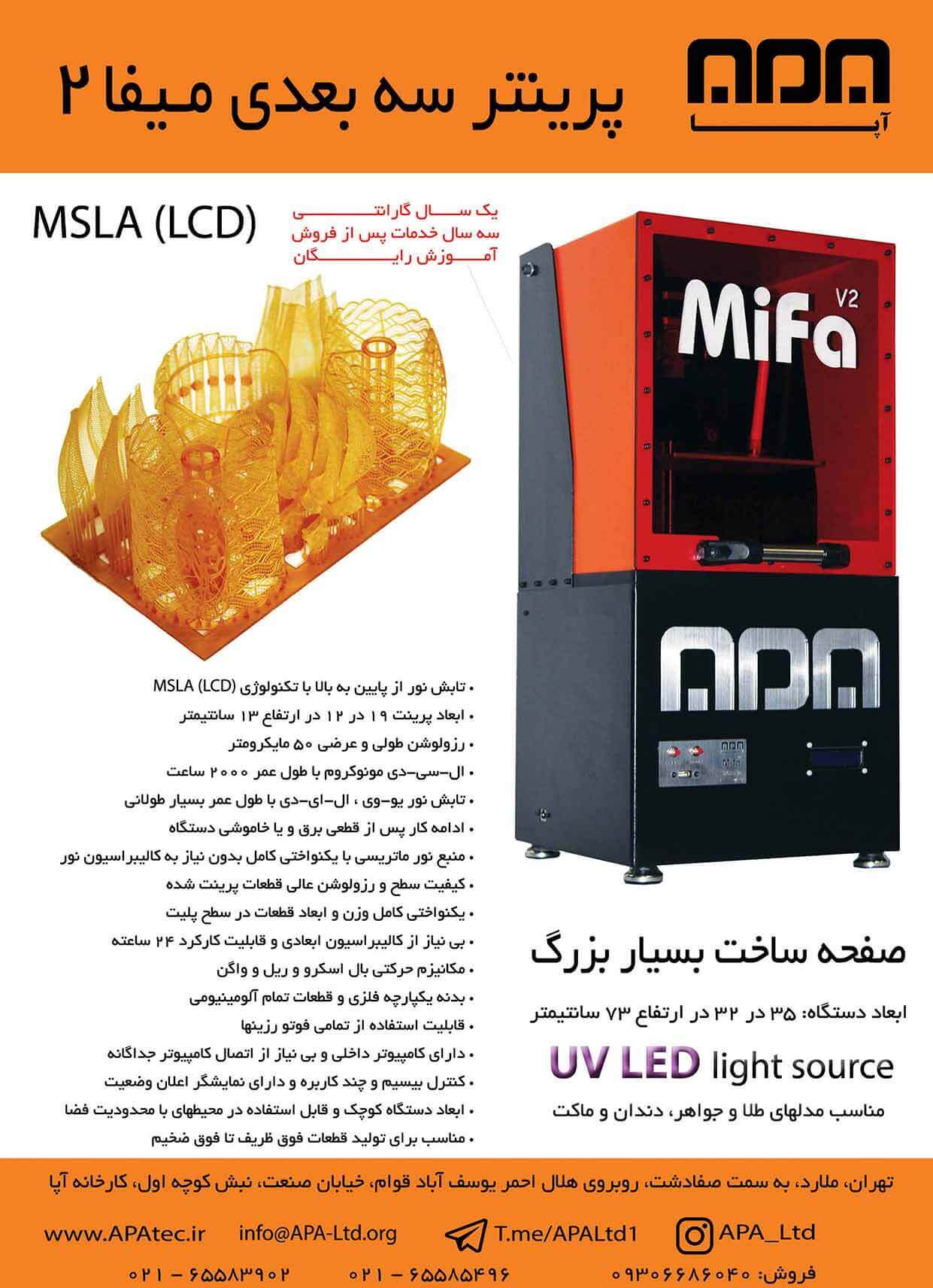 MiFa2 Catalog